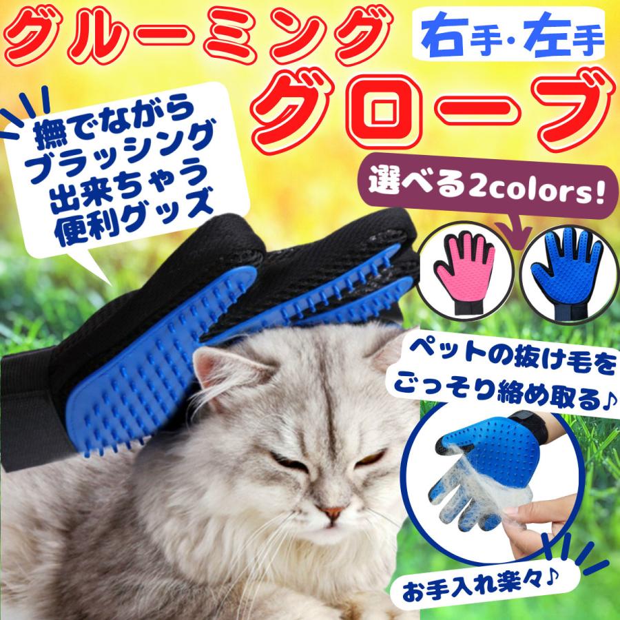 ペット ブラシ ブラッシング トリミング 抜け毛取り グルーミンググローブ 毛玉 マッサージ 犬 猫｜wanpakushop