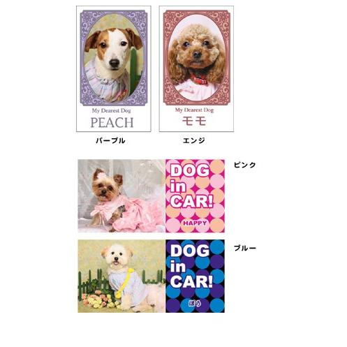 うちのコ乗ってますステッカーセット（2枚セット） |  | 05