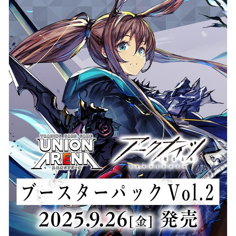 ユニオンアリーナ アークナイツ Vol.2 EX11BT カートン未開封 BANDAI 【新品】UNION ARENA ブースターパック アークナイツ Vol