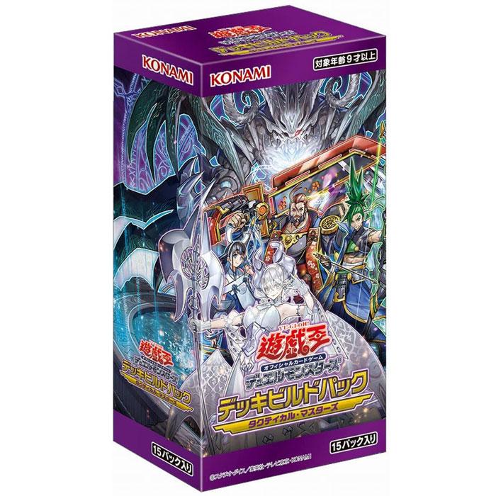 遊戯王オフィシャルカードゲーム デュエルモンスターズ 【新品 