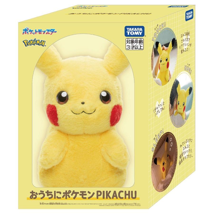 【新品未開封】タカラトミー おうちにポケモン ピカチュウ ぬいぐるみ 音声付 ポケットモンスター おうちにポケモン PIKACHU｜ポケモン ぬいぐるみ