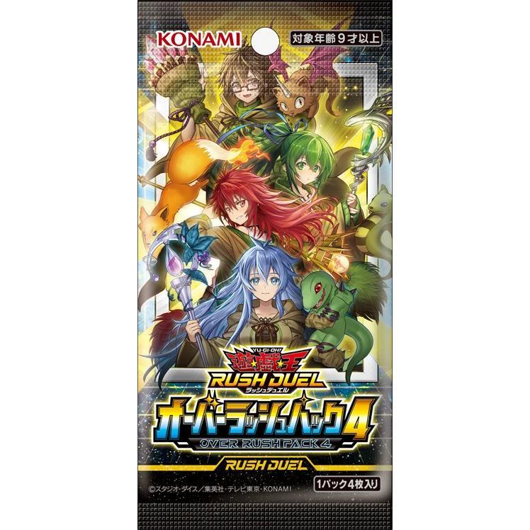 遊戯王ラッシュデュエル 【新品】遊戯王ラッシュデュエル オーバー