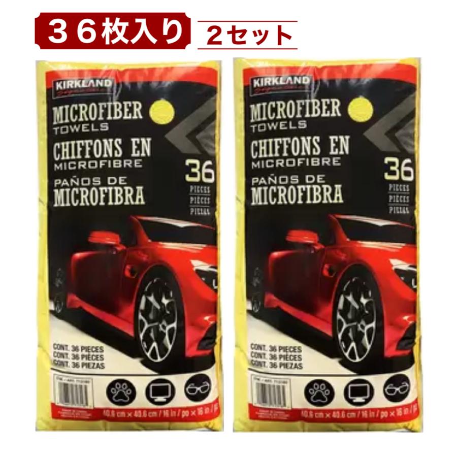 最安値 コストコ カークランド　 マイクロファイバータオル 36枚 コストコ（Costco） カークランド マイクロファイバータオル イエロー