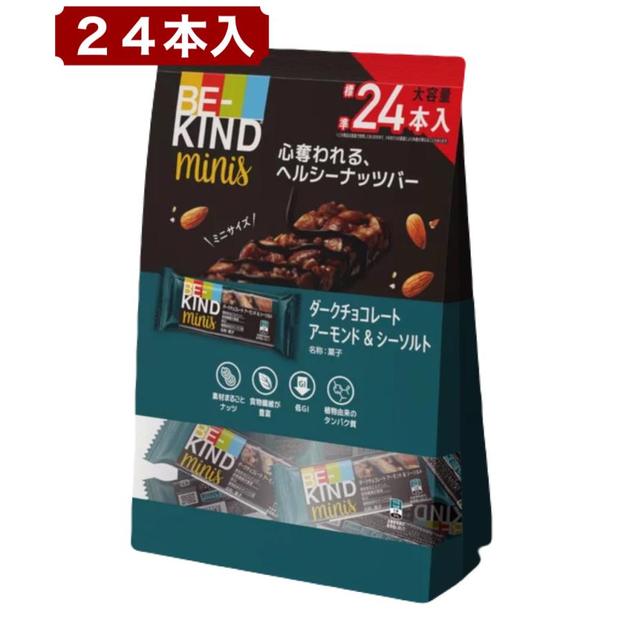 コストコ（Costco） BE-KIND ミニバー 24本 ダークチョコ アーモンド