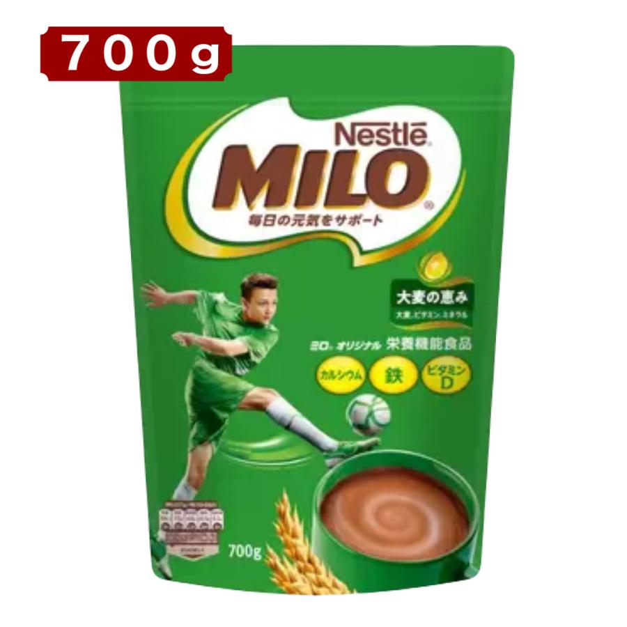 ミロ（ネスレ） ネスレ ミロ 700g 大容量 栄養補給 ミロ粉末飲料 鉄分