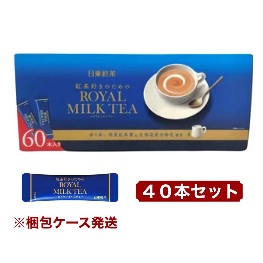 日東紅茶 ロイヤルミルクティー スティック 40本 紅茶好きのための贅沢