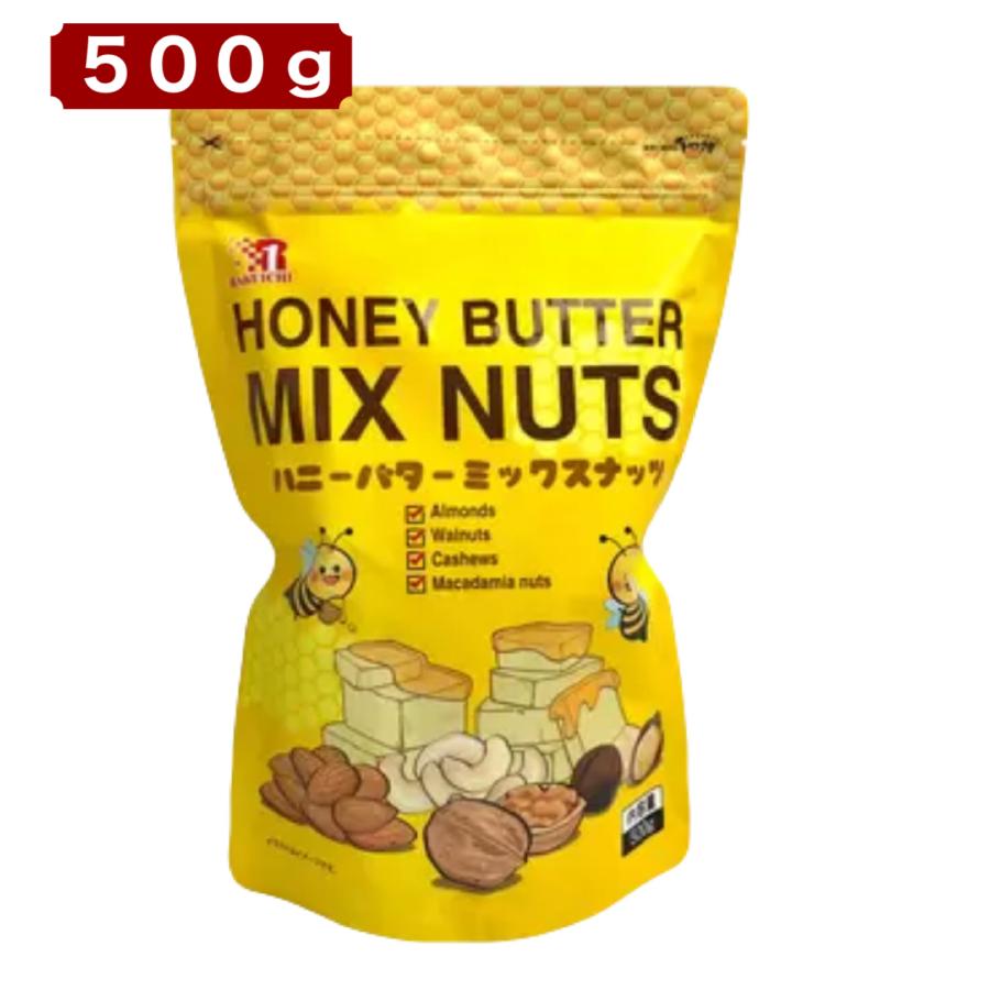 楽一フーズ ハニーバター ミックスナッツ 500g 8袋 楽一フーズ ハニーバターミックスナッツ 500g 香ばしナッツ はちみつ