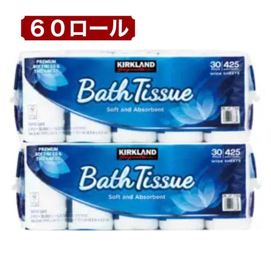 カークランド トイレットペーパー 60ロール (30ロール x 2セット) KIRKLAND バスティッシュ 大容量 高品質 コストコ 人気商品（Yahoo!・わんさくんショップ）