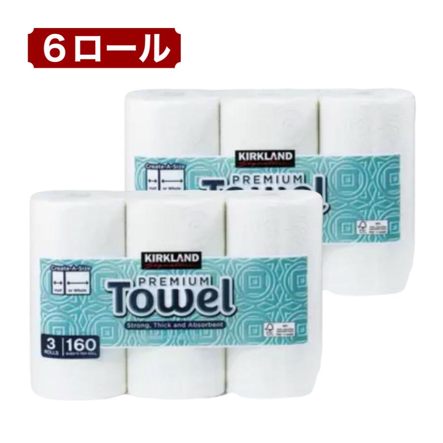 カークランド ペーパータオル 6ロール KIRKLAND キッチンペーパー 厚手 強力吸収 160カット 大容量 業務用 コストコ（Yahoo!・わんさくんショップ）