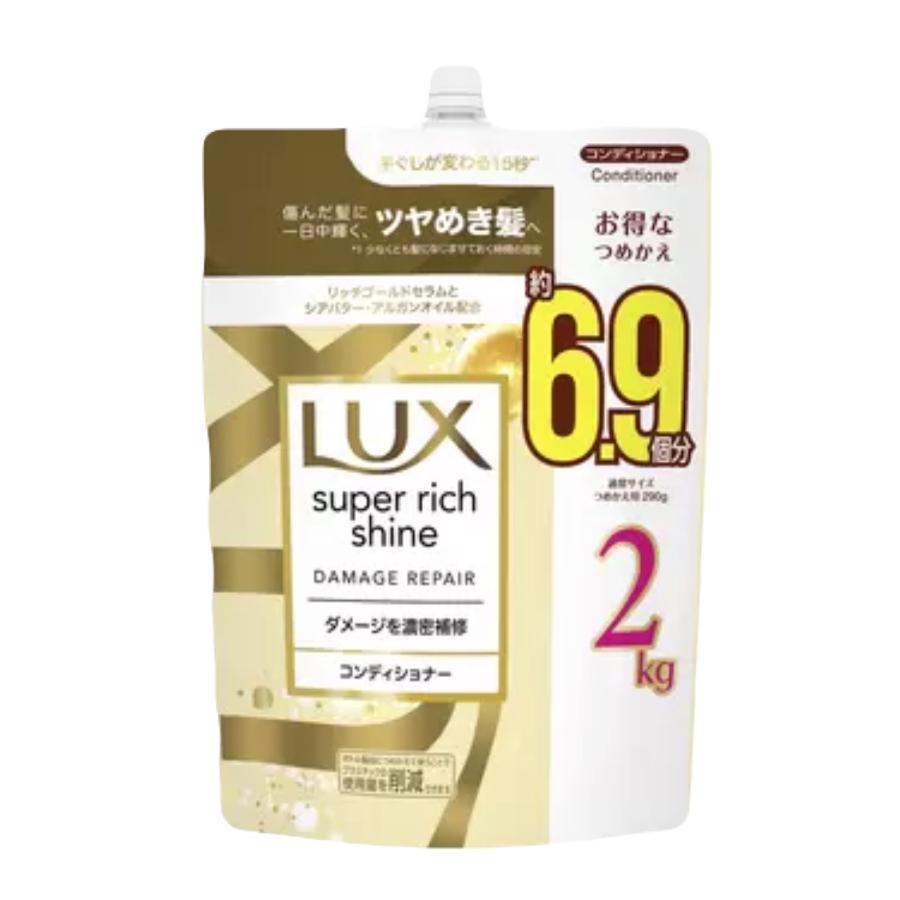 LUX（ラックス） コンディショナー スーパーリッチシャイン 2kg