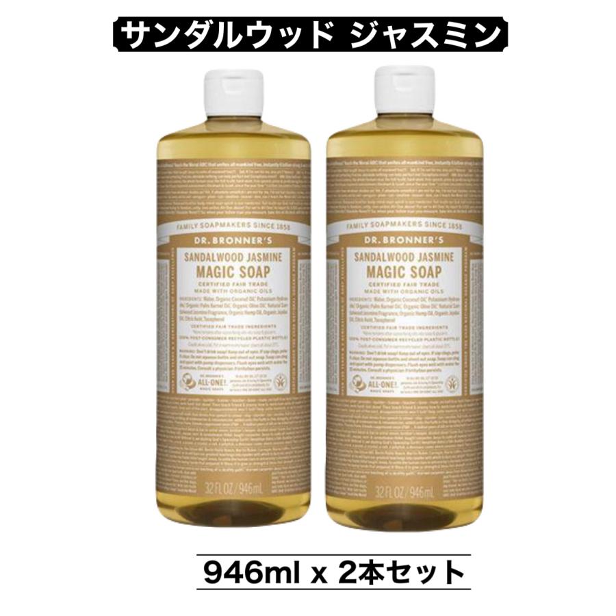 Dr.Bronner's（ドクターブロナー） マジックソープ 946ml 2本 サンダル