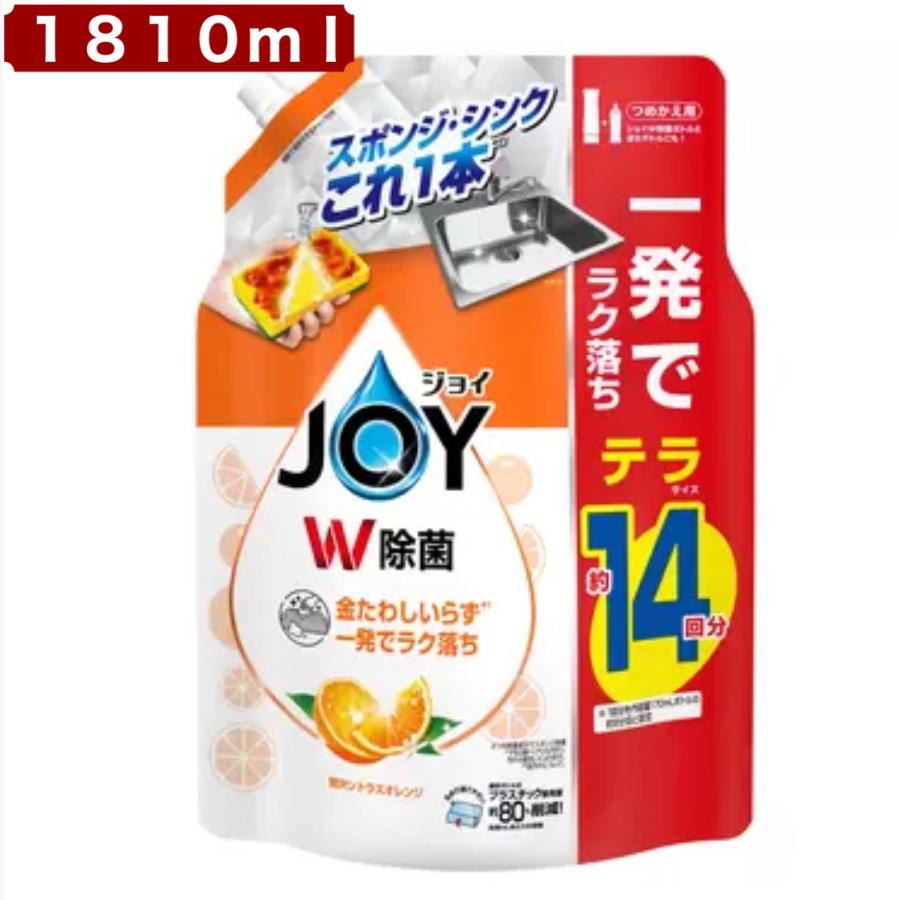 ジョイ(P&G) JOY ジョイ W除菌 オレンジの香り 食器用洗剤 1810ml