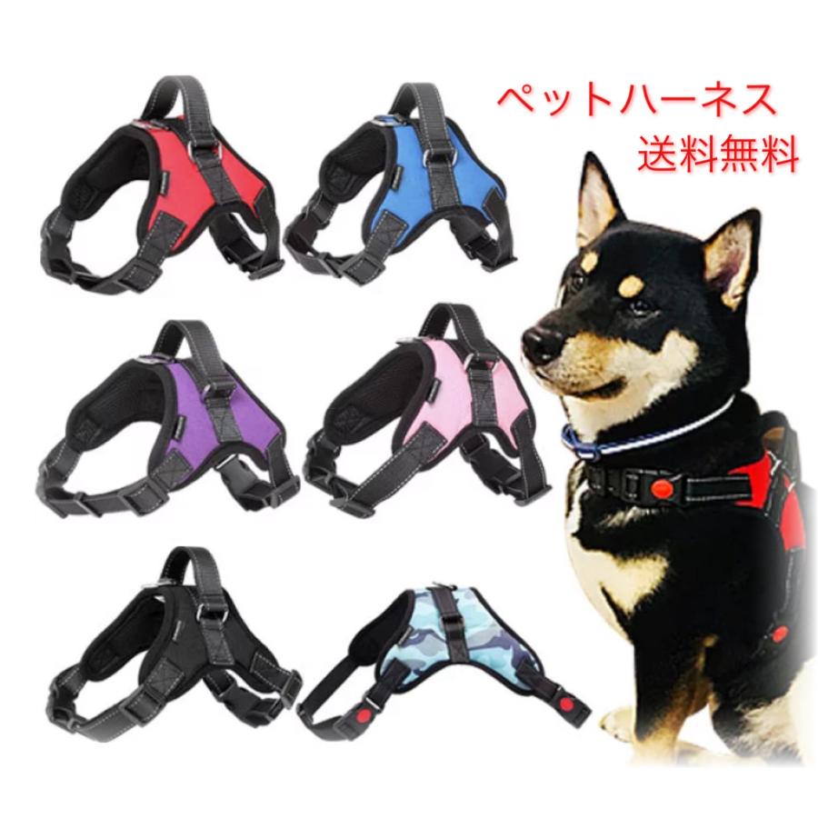 年間ランキング6年連続受賞】 ハーネス 犬 小型犬 中型犬 大型犬 胴輪 犬 ハーネス リード付き 首輪 胴輪 小型犬 中型犬 大型犬 ウェアハーネス 可愛い おしゃれ