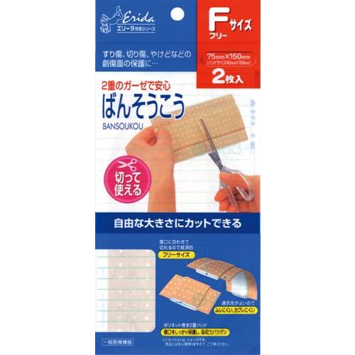 エリーダ 切って使えるばんそうこう 塩化ビニルタイプ フリーサイズ 2枚入 7.5×15cm （パッド部4×15cm）｜wansaca