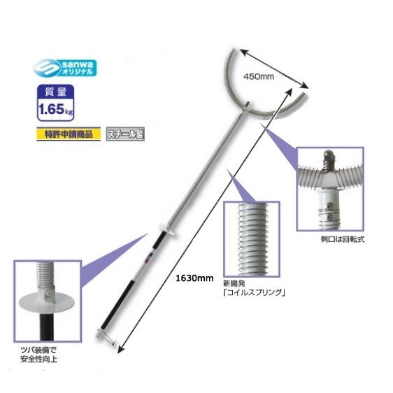 安全さすまた スプリンガー 163cm 護身用 軽量 アルミ スプリング 刺股