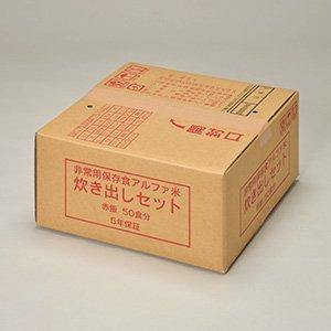 アルファ米炊き出しセット 50食分AKO専用 アルファ米炊き出しセット白飯50食分｜商品情報｜尾西食品株式会社