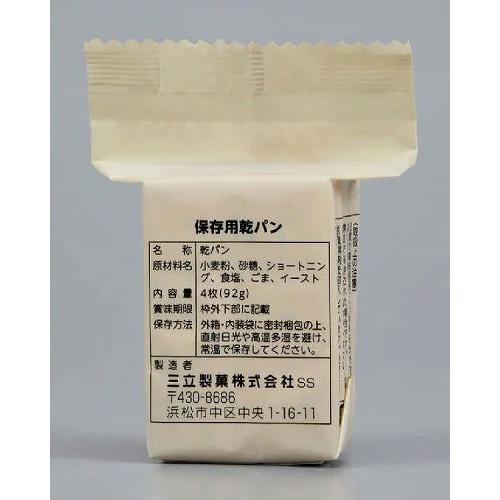 三立製菓 保存用乾パン 60食入 送料無料（沖縄・離島は除く） 防災