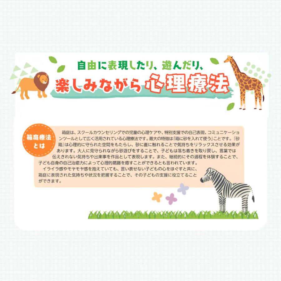 砂 潤砂 さらさら タイプ 10kg 箱庭療法 心理 療法 砂箱