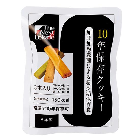 Next Dekade 10年保存クッキー 25袋入 防災 防災食 セット 防災グッズ 備蓄 防災商品 災害グッズ 災害 備蓄食品 登山 旅行 の商品画像