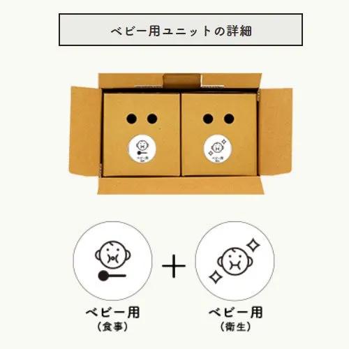 防災備蓄セットbibo ベビー用ユニットセット（ドット） 防災 備蓄 地震 被災 非常 インテリア プレゼント ギフト 御祝の画像