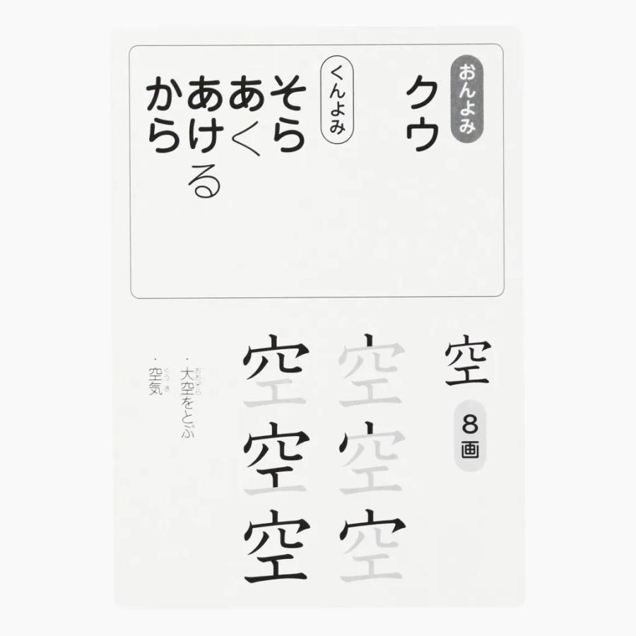 10/10~10/12 ポイント5倍 意味からおぼえる 漢字イラストカード 1年生