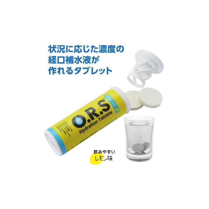 O.R.Sタブレット レモン 風味 12粒 miniサイズ ポケット 熱中症 対策
