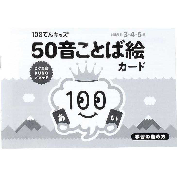 配送員設置送料無料 50音ことば絵カード