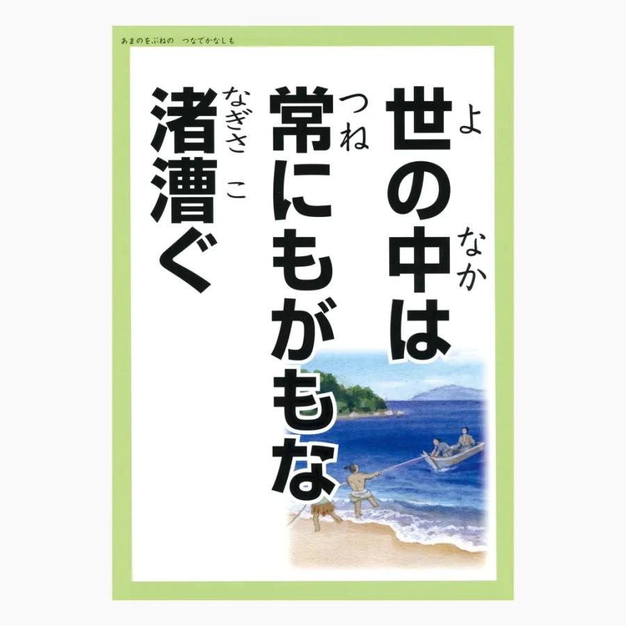 5色百人一首 楽天市場】五色百人一首 スタートキット 読み札 取り札 指導の手引書