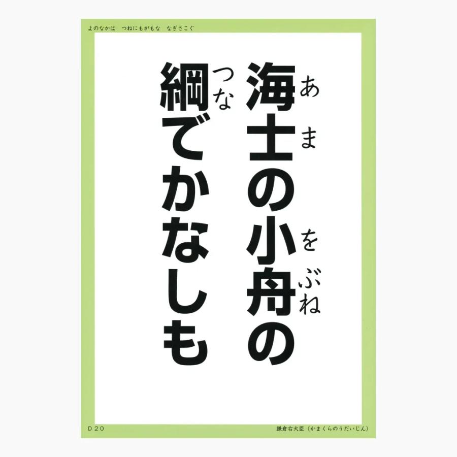 5色百人一首 五色百人一首とは ｜ 五色百人一首協会