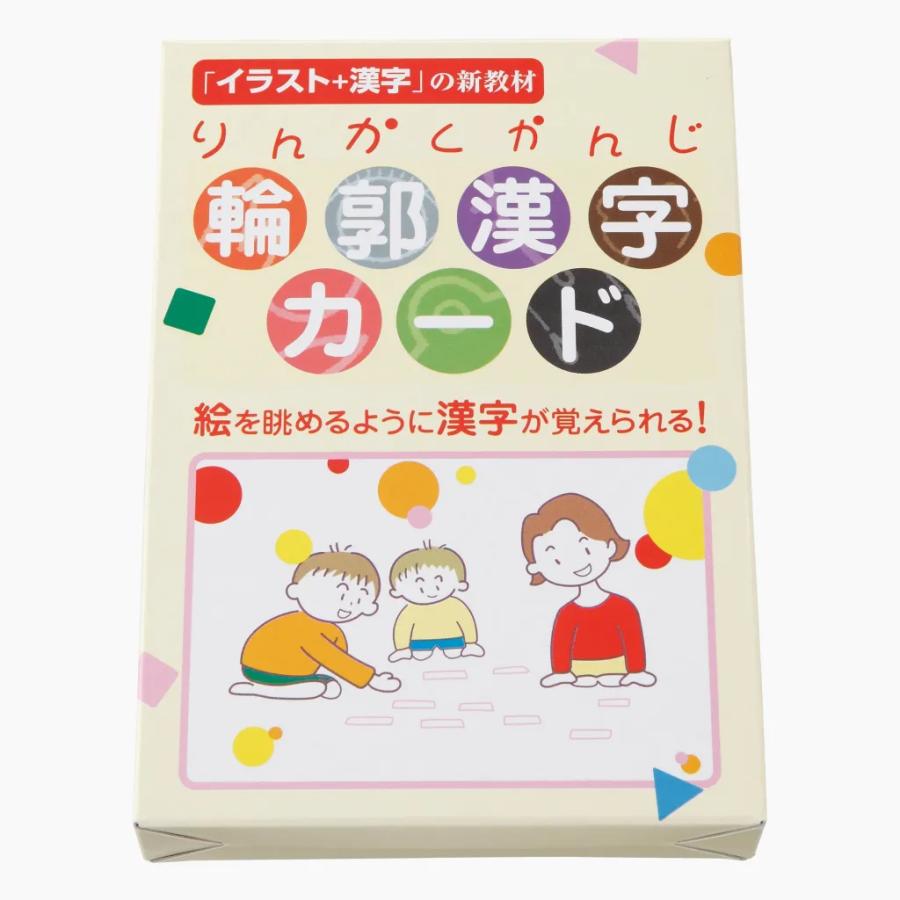 TOSSオリジナル教材>輪郭漢字カード 第1集 ※外箱（紙版）の変更により