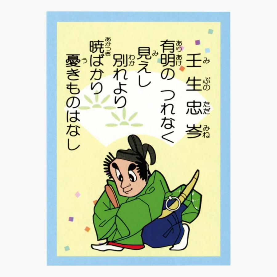 TOSSオリジナル教材>五色百人一首 スタートキット（読み札+取り札
