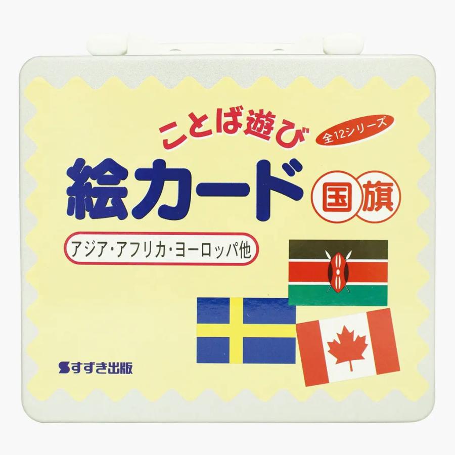 ことば遊び絵カード 全12巻セット : ワンサカYahoo!店 - 通販 - Yahoo