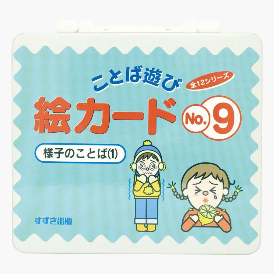 ことば遊び絵カード 全12巻セット : ワンサカYahoo!店 - 通販 - Yahoo