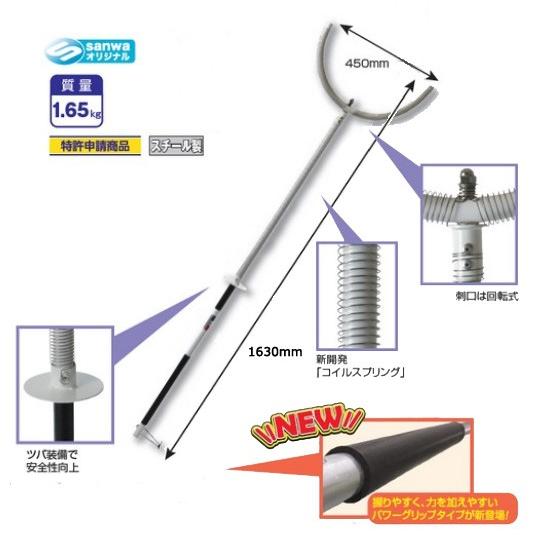 安全さすまた スプリンガー163cm パワーグリップ 護身用 軽量 スプリング 刺股 防犯  (北海道・沖縄離島は別途送料)