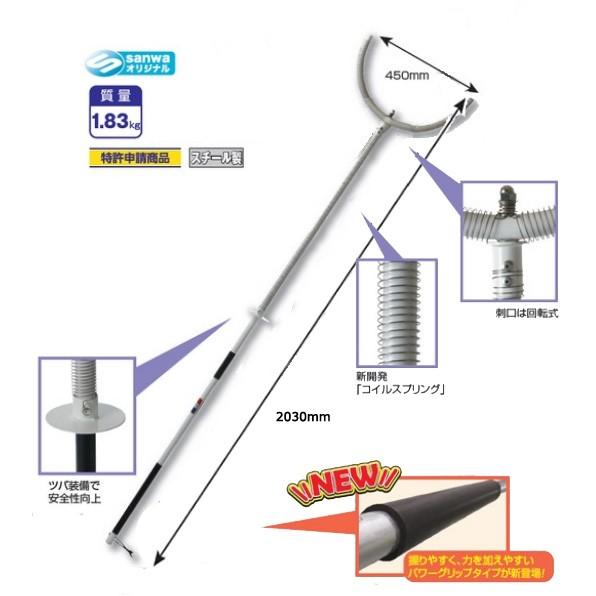 安全さすまた スプリンガー203cm パワーグリップ  護身用 軽量 スプリング 刺股 防犯  (北海道・沖縄離島は別途送料)