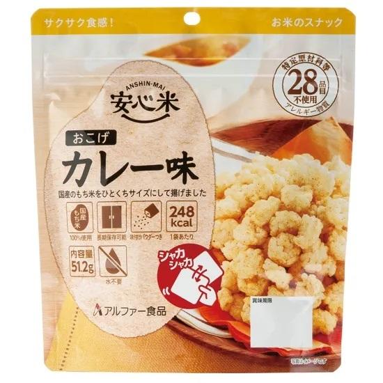 安心米おこげ 単品 カレー味