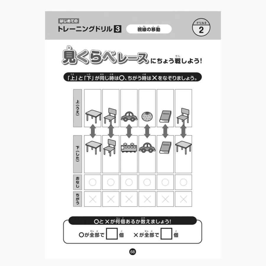 ビジョン・アセスメント WAVES : ワンサカYahoo!店 - 通販 - Yahoo