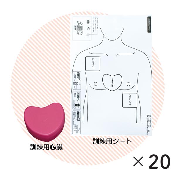 PUSH体験セット　２０セット