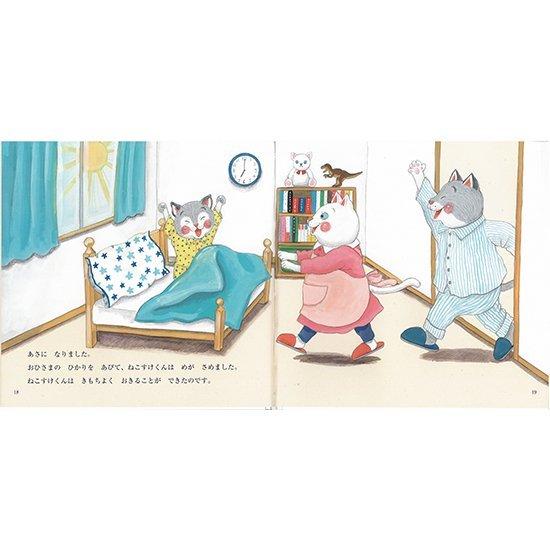 ねこすけ Amazon.co.jp: ねこすけくんがねているあいだに・・・ : 木田 哲生