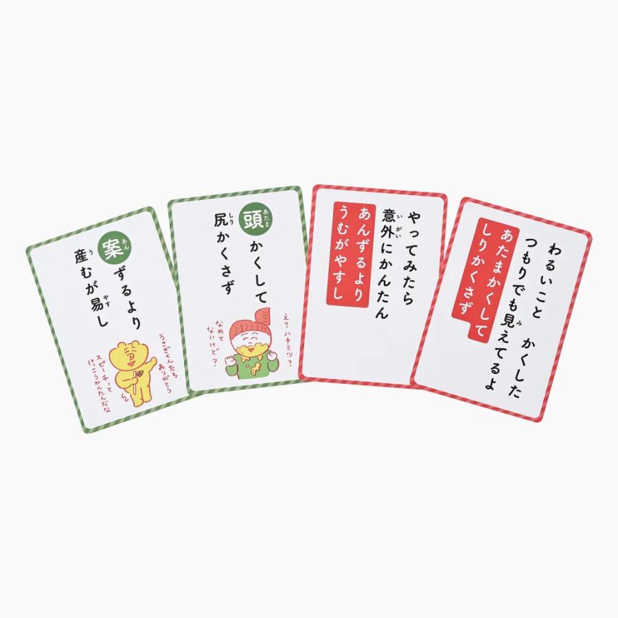 齋藤孝の声に出しておぼえることわざかるた 新装版 : ワンサカYahoo!店