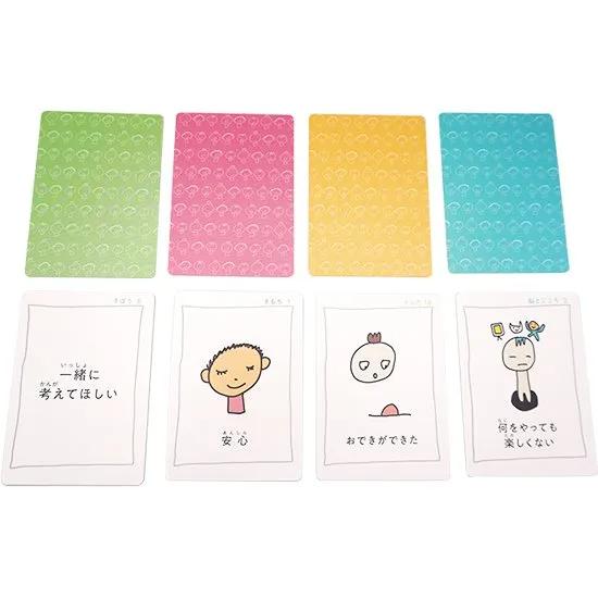 気づく・えらぶ・伝える こころとからだコンディションカード