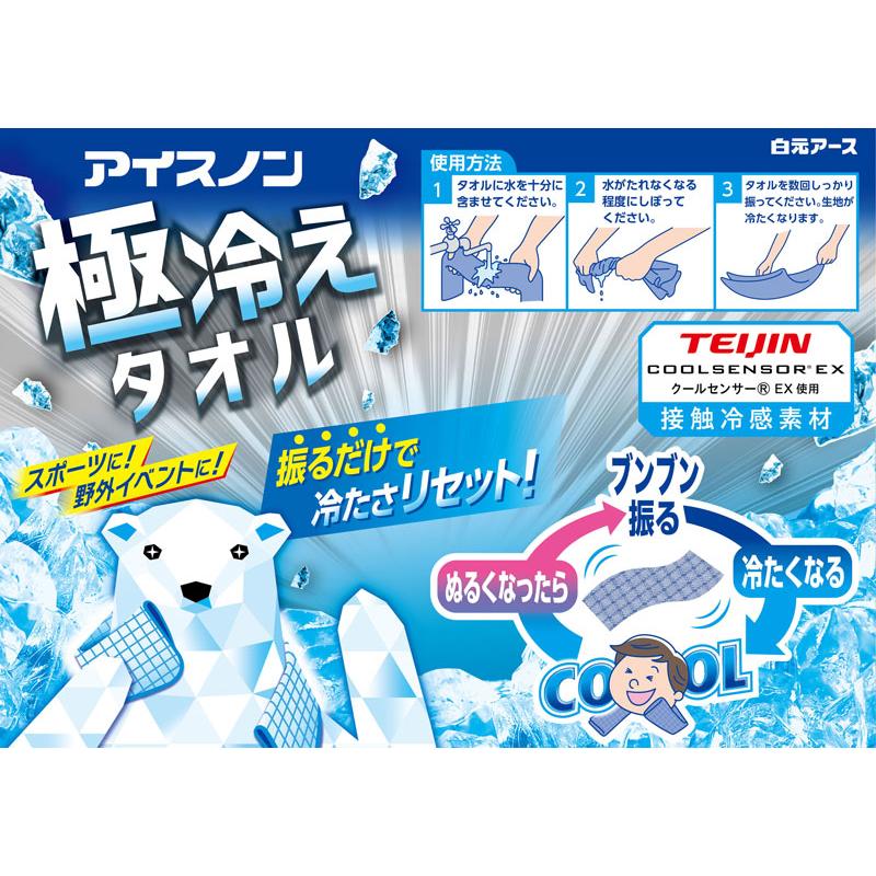アイスノン 極冷えタオル ピンク : ワンサカYahoo!店 - 通販 - Yahoo