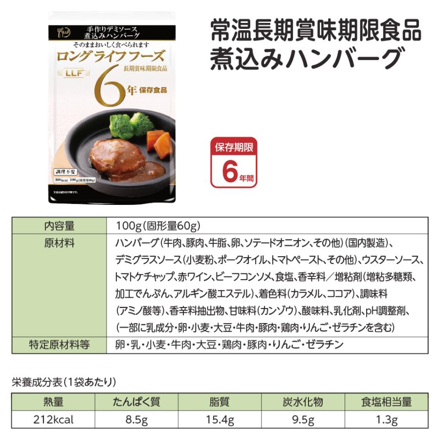 非常食5年保存 四人用3日分非常食セットB 防災 防災食 食料 長期保存
