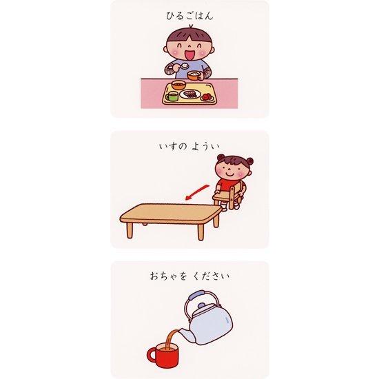 PriPri発達支援 絵カード 食事・トイレ 【新版】 爆買 : ワンサカYahoo
