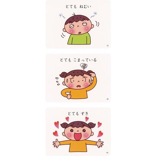 爆買 PriPri発達支援 絵カード ルール・約束 【新版】 : ワンサカYahoo