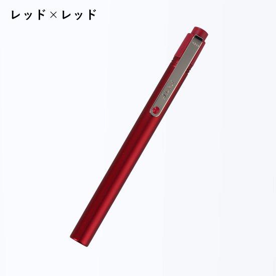 アルカライト プッシュライト ソフトLED/LED カラー8色 メディカルペン