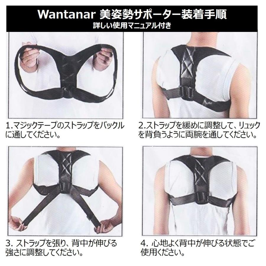 猫背 姿勢 ベルト サポーター 男女兼用 人気 おすすめ バンド 高品質 Nekoze Wantanar Shop 通販 Yahoo ショッピング