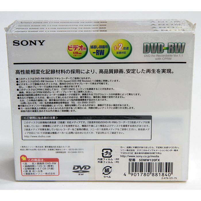 SONY 【デッドストック品】DVD-RW ソニー 1-2×記録対応 CPRM対応 録画 