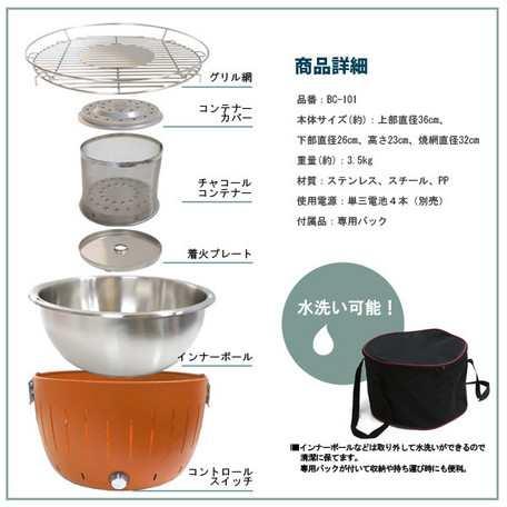 【デッドストック品】煙の出ない BBQ コンロ スモークレスグリル バーベキューコンロ SIS BC-101-OR 送料無料 (北海道・沖縄・離島除く) デッドストック品】煙の出ない BBQ コンロ スモークレスグリル