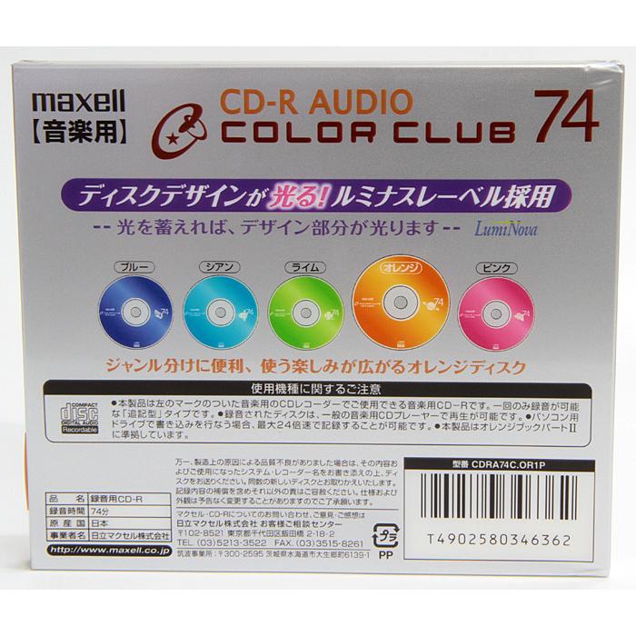 maxell 【デッドストック品】CD-R Audio 74 音楽用 光る maxell 【デッドストック品】CD-R Audio 74 音楽用 光る